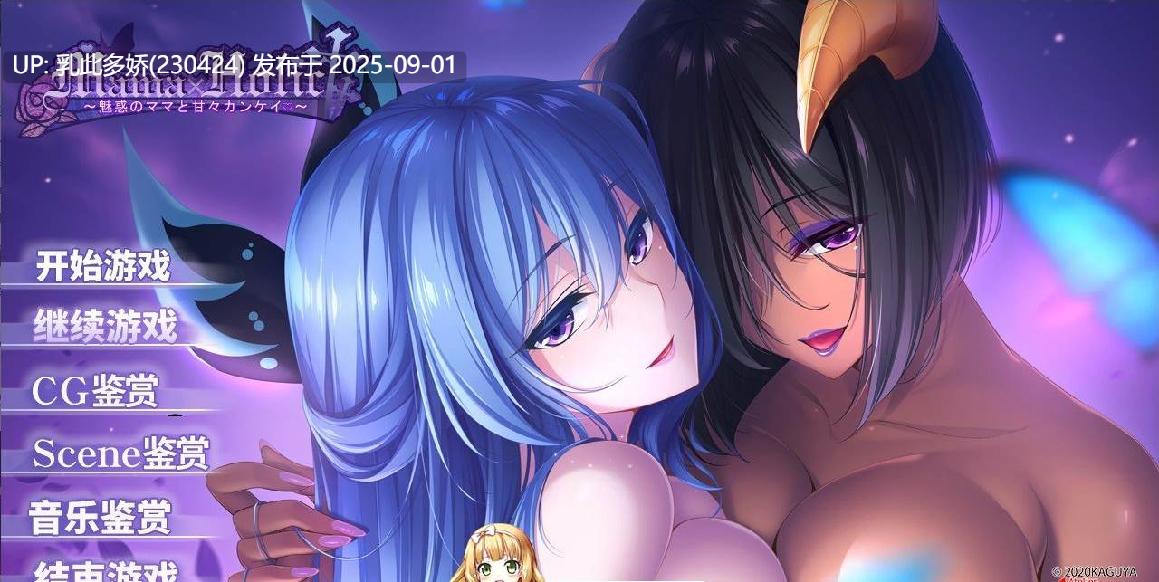 10[ADV-PC] [超拔作ADV汉化]Mama×Holic ～魅惑之母甜蜜的索取~ 精翻汉化版+全CG存档 [4.8G]-第22张图片-萌站