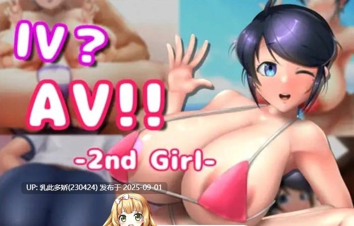 12[SLG-PC] [SLG动态中文]2nd Girl v1.2.0官方中文版[1.4G]-第5张图片-萌站