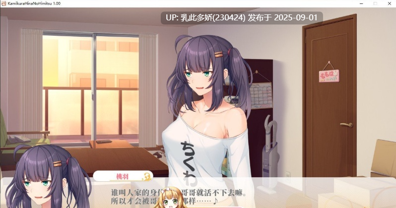 13[ADV-PC] [拔作ADV汉化]上仓雏的秘密 ～奖励就是我的身体♪～AI汉化版+全CG存档[840M]-第2张图片-萌站