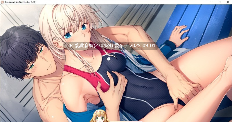 13[ADV-PC] [拔作ADV汉化]上仓雏的秘密 ～奖励就是我的身体♪～AI汉化版+全CG存档[840M]-第5张图片-萌站