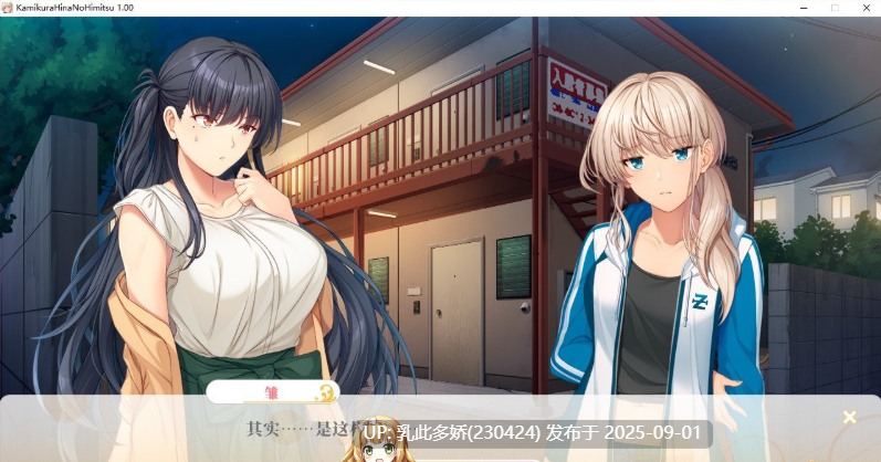 13[ADV-PC] [拔作ADV汉化]上仓雏的秘密 ～奖励就是我的身体♪～AI汉化版+全CG存档[840M]-第6张图片-萌站