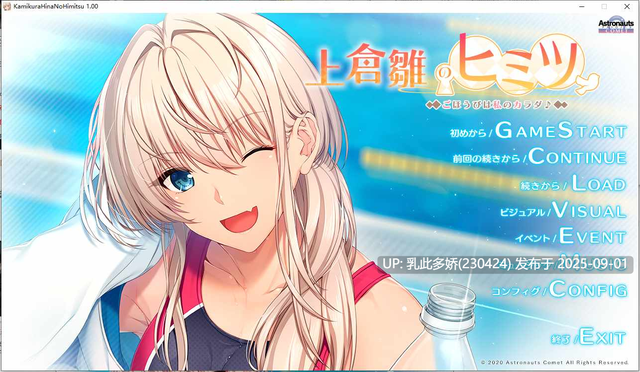 13[ADV-PC] [拔作ADV汉化]上仓雏的秘密 ～奖励就是我的身体♪～AI汉化版+全CG存档[840M]-第9张图片-萌站