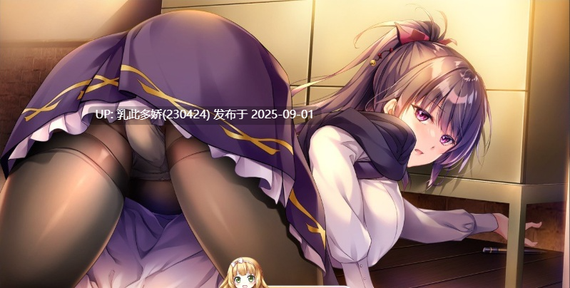 14[ADV-PC] [大型ADV汉化]少女之剑与秘密的协奏曲 汉化版+全CG存档 [6.8G]-第2张图片-萌站