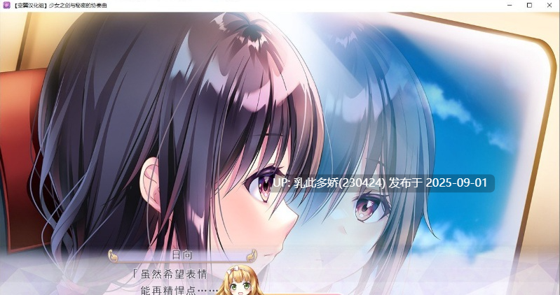 14[ADV-PC] [大型ADV汉化]少女之剑与秘密的协奏曲 汉化版+全CG存档 [6.8G]-第11张图片-萌站