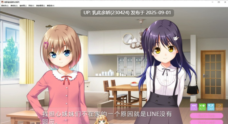 15[ADV-PC] [拔作ADV汉化]我爱哥哥！ AI汉化版+全CG存档 [2.7G]-第7张图片-萌站