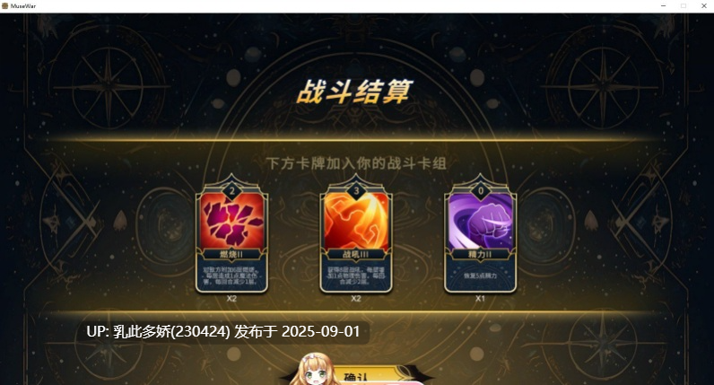 18[SLG-PC] [卡牌对战SLG中文动态]女神国度的大剑男 官方中文步兵版 [2.4G]-第8张图片-萌站