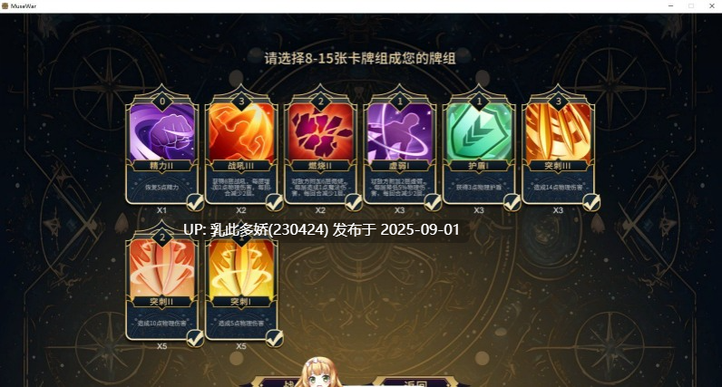 18[SLG-PC] [卡牌对战SLG中文动态]女神国度的大剑男 官方中文步兵版 [2.4G]-第10张图片-萌站