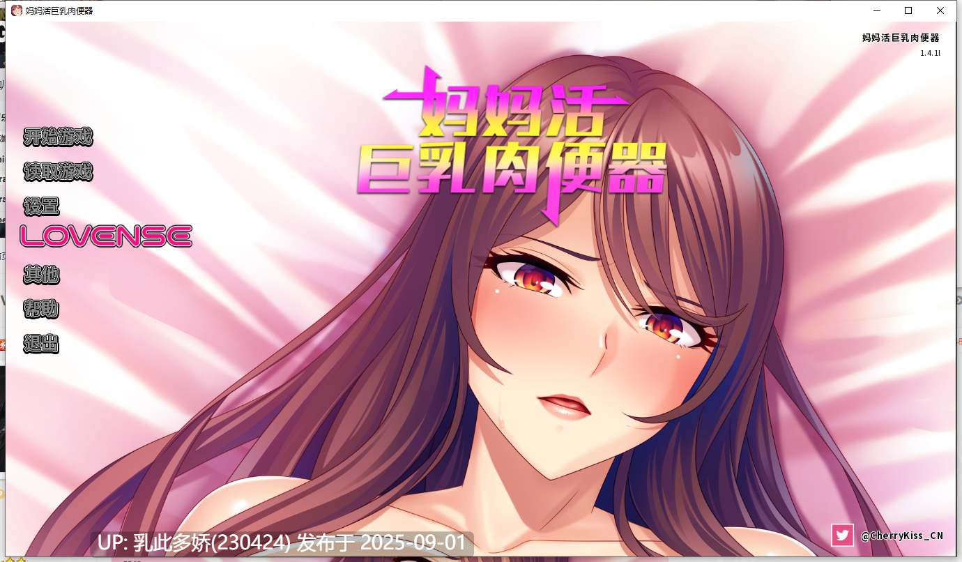 20[ADV-PC] [ADV动态官中]妈妈活巨乳RBQ V1.4.1 中文版 [660M]-第5张图片-萌站