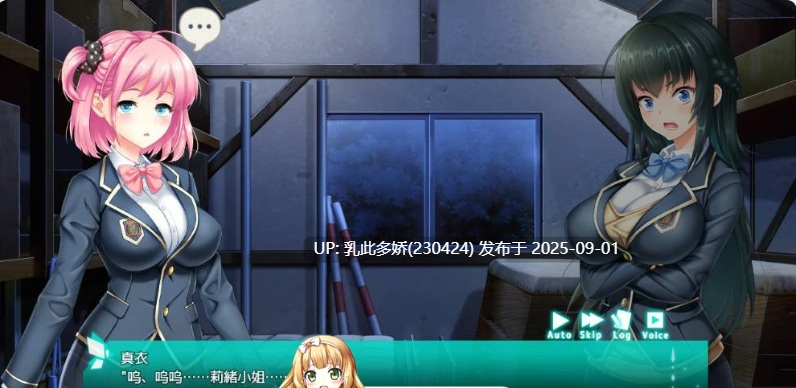 21[RPG-PC] [RPG动态中文]拯救被绑架的学妹 官方中文版 [3.2G]-第2张图片-萌站