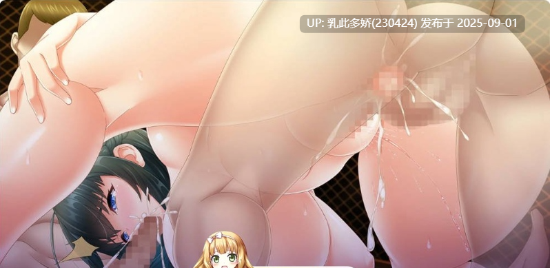 21[RPG-PC] [RPG动态中文]拯救被绑架的学妹 官方中文版 [3.2G]-第3张图片-萌站