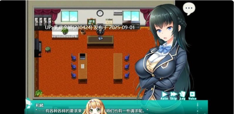 21[RPG-PC] [RPG动态中文]拯救被绑架的学妹 官方中文版 [3.2G]-第5张图片-萌站