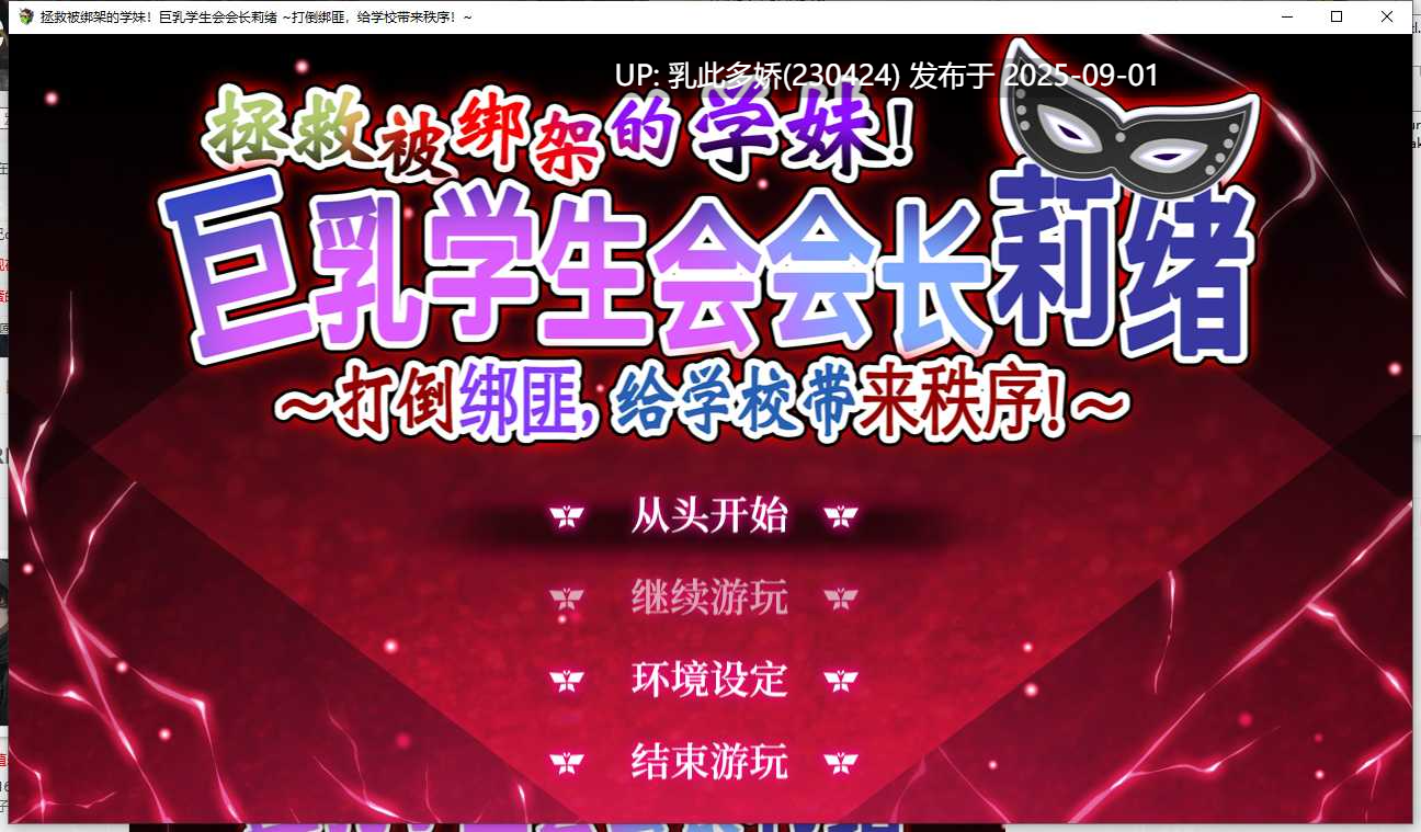 21[RPG-PC] [RPG动态中文]拯救被绑架的学妹 官方中文版 [3.2G]-第7张图片-萌站