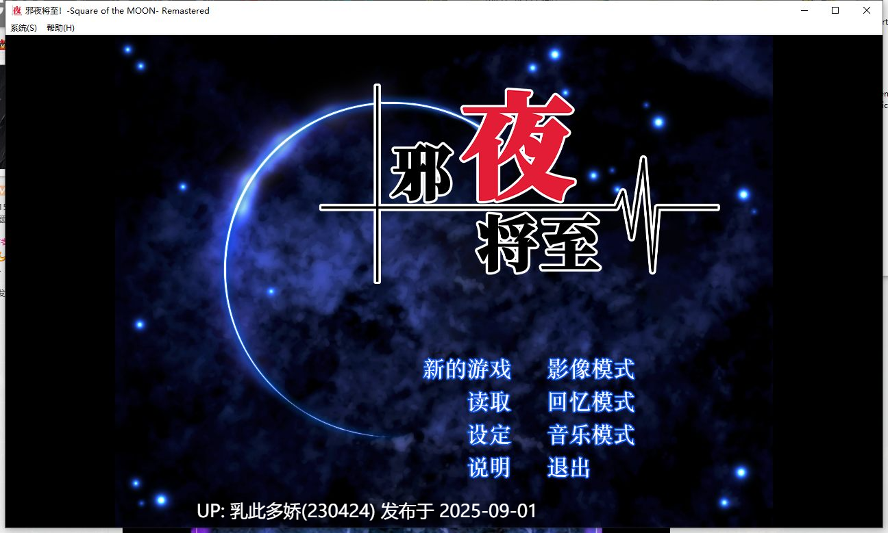 23[ADV-PC] [ADV动态官中]邪夜将至 v1.0.1 官方中文步兵版 [1.5G]-第6张图片-萌站