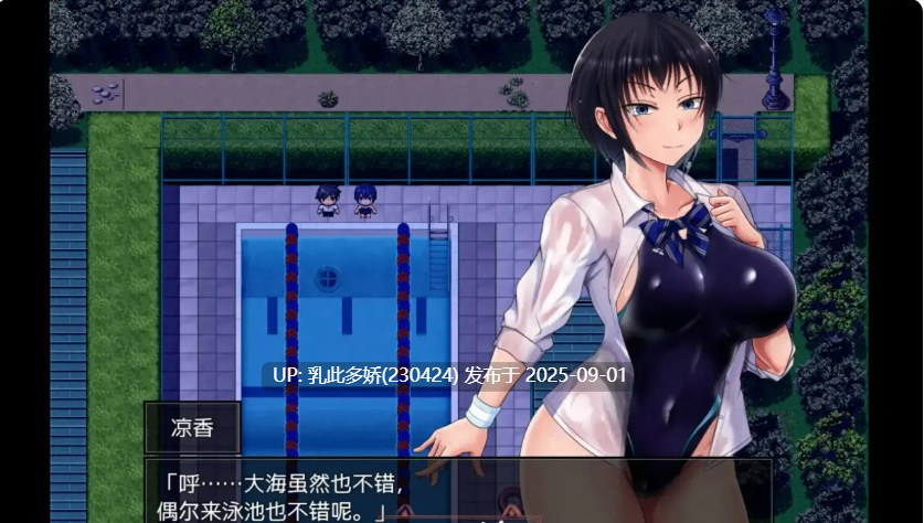 24[RPG-PC] [RPG动态中文]夏色泡影 V1.08 STEAM官方中文版 [2.7G]-第9张图片-萌站