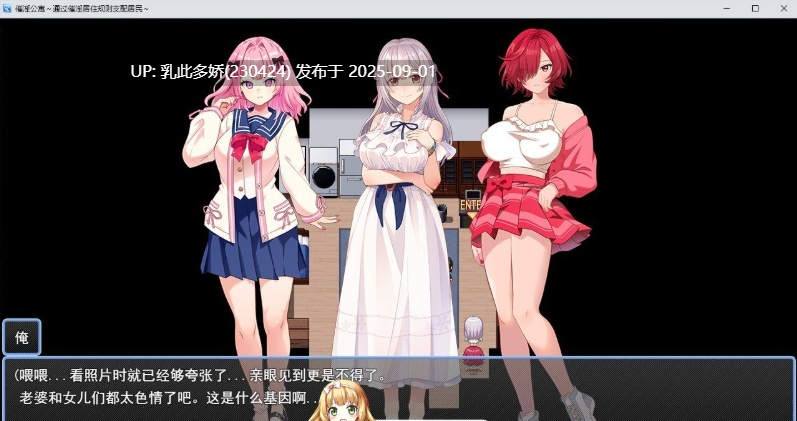 26[RPG-PC] [日系RPG汉化洗脑]催淫公寓1.04 AI汉化最新版[1.2G]-第3张图片-萌站