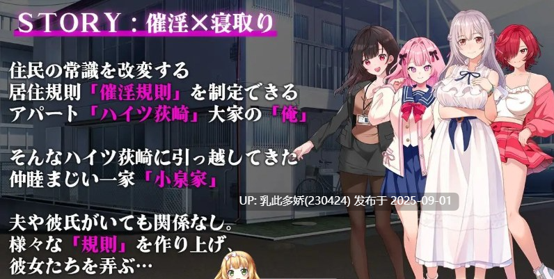 26[RPG-PC] [日系RPG汉化洗脑]催淫公寓1.04 AI汉化最新版[1.2G]-第5张图片-萌站