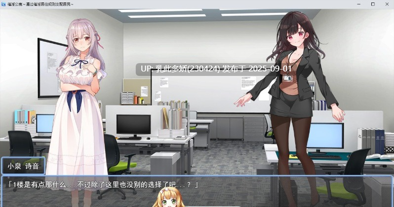 26[RPG-PC] [日系RPG汉化洗脑]催淫公寓1.04 AI汉化最新版[1.2G]-第6张图片-萌站