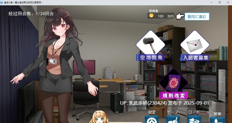 26[RPG-PC] [日系RPG汉化洗脑]催淫公寓1.04 AI汉化最新版[1.2G]-第7张图片-萌站