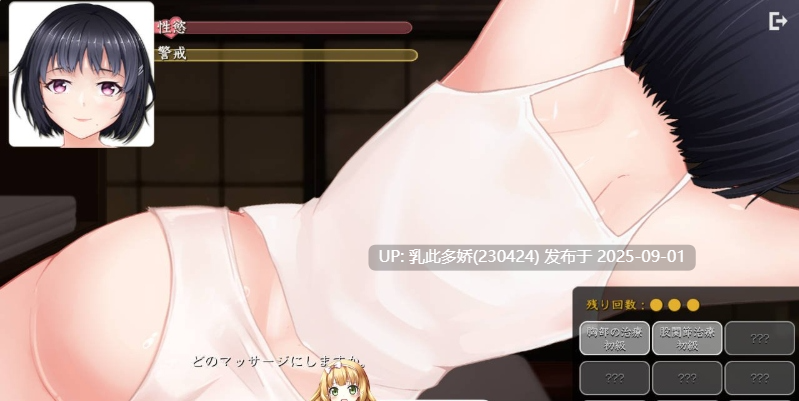 27[SLG-PC] [SLG动态中文]按摩沙龙-春风亭 官方中文版  [460M]-第3张图片-萌站