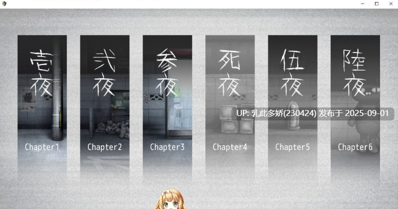 28[SLG-PC] [SLG动态中文]归途-累之夜- 官方简体中文版 [600M]-第10张图片-萌站