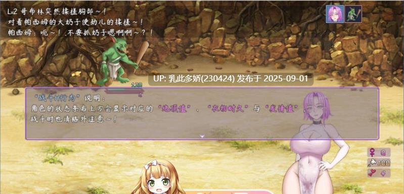 30[RPG-PC] [国产RPG动态中文]最初约定的故事 v1.03 至第二章 官方中文版[1.2G]-第2张图片-萌站