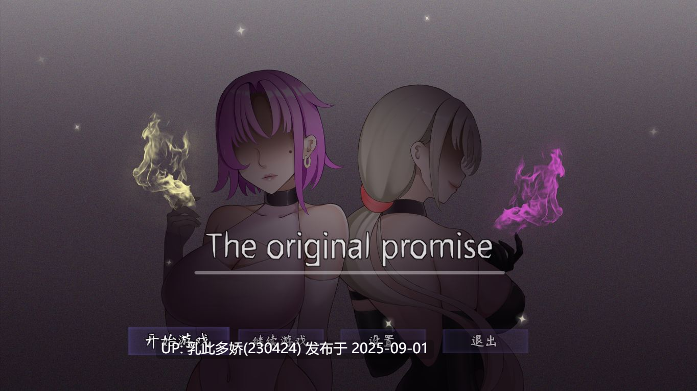 30[RPG-PC] [国产RPG动态中文]最初约定的故事 v1.03 至第二章 官方中文版[1.2G]-第3张图片-萌站