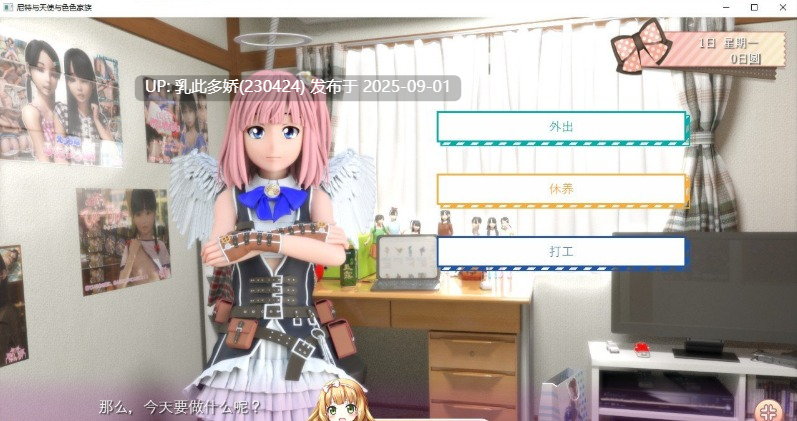 31[SLG-PC] [SLG动态官中]尼特与天使与色色家族V1.36 官方中文步兵版[4.7G]-第12张图片-萌站