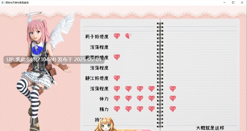 31[SLG-PC] [SLG动态官中]尼特与天使与色色家族V1.36 官方中文步兵版[4.7G]-第15张图片-萌站