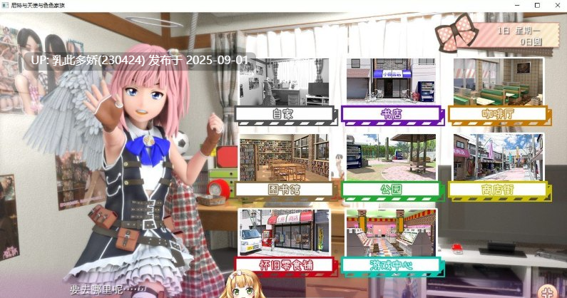 31[SLG-PC] [SLG动态官中]尼特与天使与色色家族V1.36 官方中文步兵版[4.7G]-第18张图片-萌站