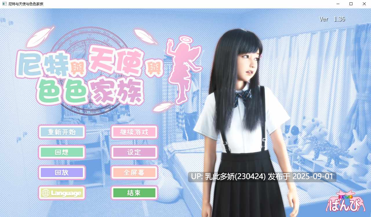 31[SLG-PC] [SLG动态官中]尼特与天使与色色家族V1.36 官方中文步兵版[4.7G]-第19张图片-萌站
