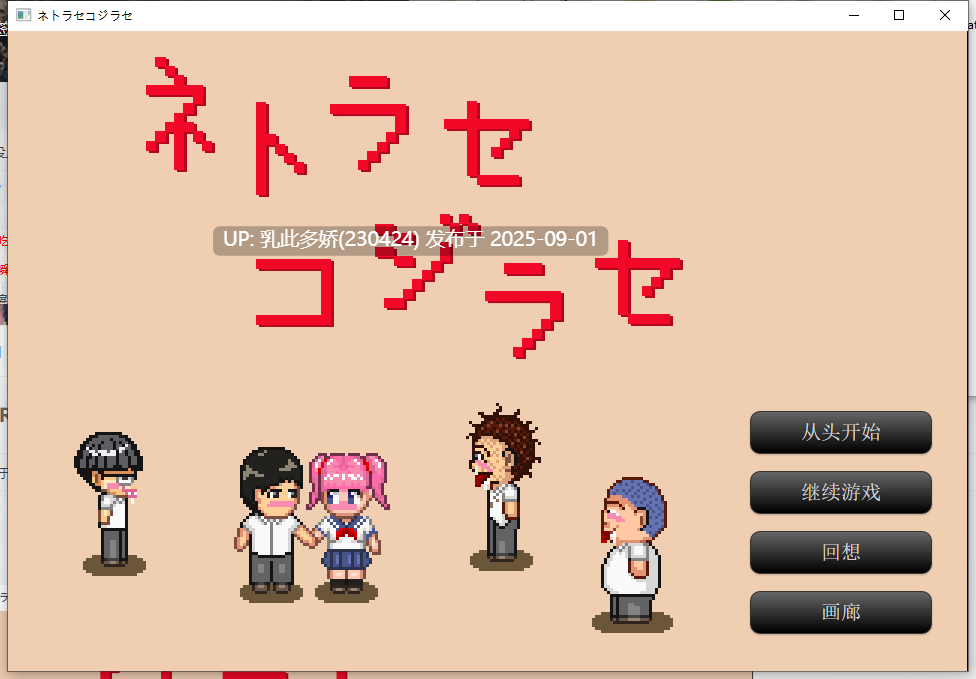 32[RPG-PC] [RPG动态中文]NTR・戏弄 官方中文版 [130M]-第3张图片-萌站