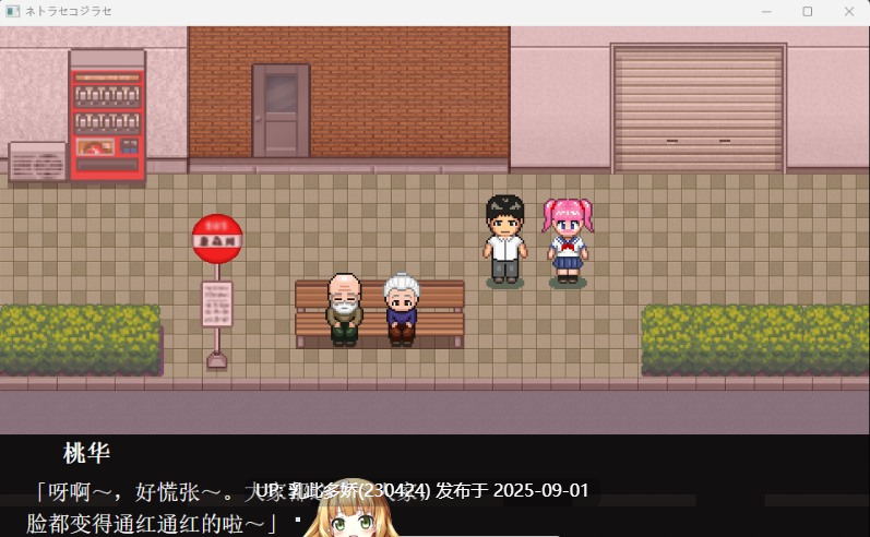 32[RPG-PC] [RPG动态中文]NTR・戏弄 官方中文版 [130M]-第4张图片-萌站