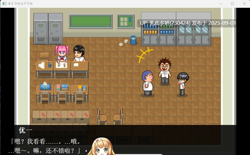 32[RPG-PC] [RPG动态中文]NTR・戏弄 官方中文版 [130M]-第5张图片-萌站