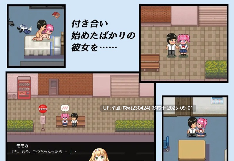 32[RPG-PC] [RPG动态中文]NTR・戏弄 官方中文版 [130M]-第6张图片-萌站