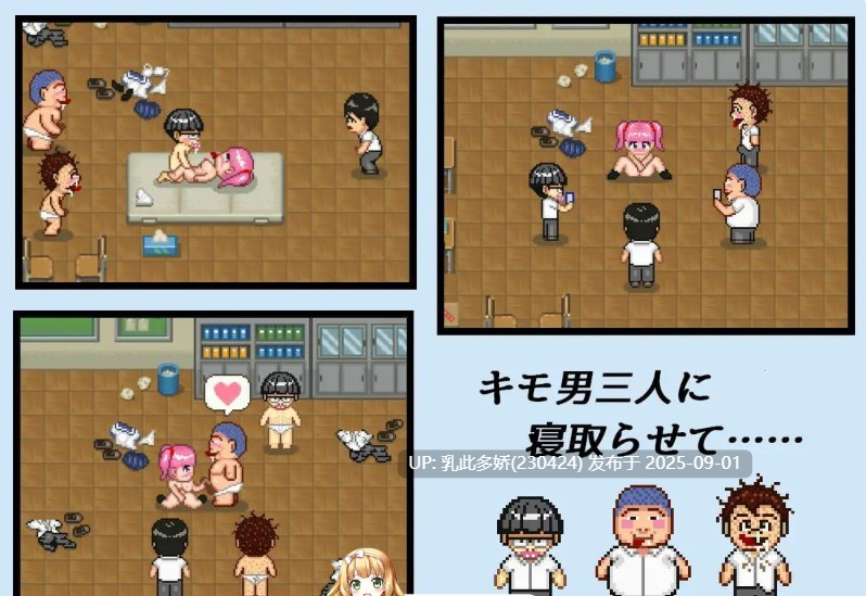 32[RPG-PC] [RPG动态中文]NTR・戏弄 官方中文版 [130M]-第7张图片-萌站