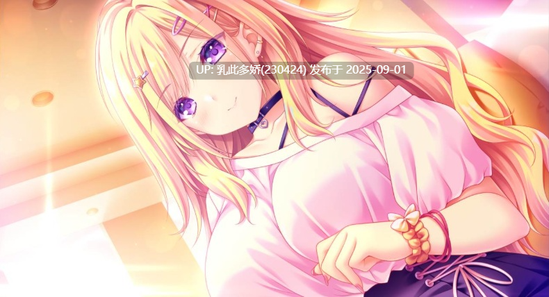 33[ADV-PC] [ADV动态中文]闪亮☆女友-Steam官中版 [2.4G]-第4张图片-萌站