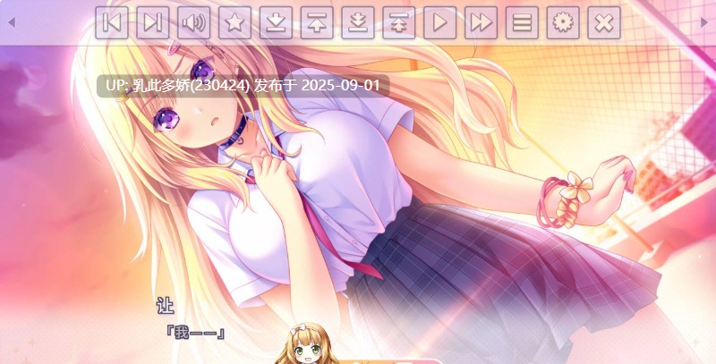 33[ADV-PC] [ADV动态中文]闪亮☆女友-Steam官中版 [2.4G]-第8张图片-萌站