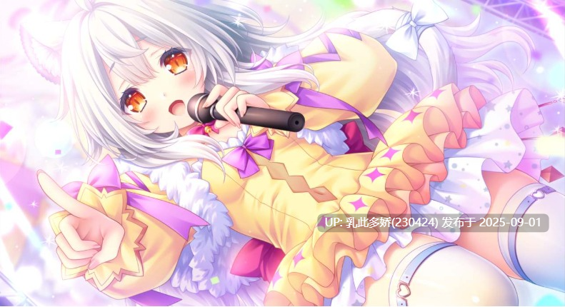 33[ADV-PC] [ADV动态中文]闪亮☆女友-Steam官中版 [2.4G]-第10张图片-萌站