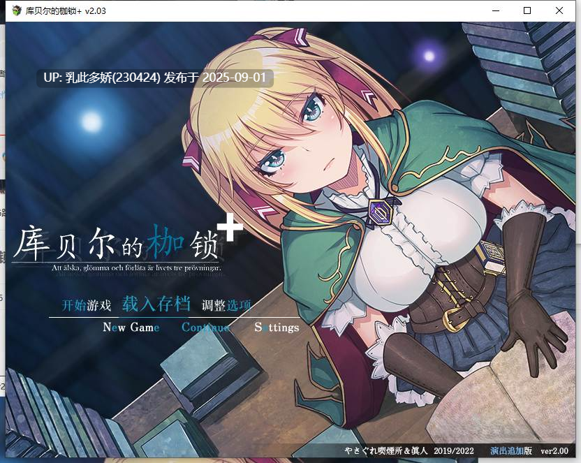 34[RPG-PC] [RPG动态中文]库贝尔的枷锁Ver2.03 [1.4G]-第8张图片-萌站