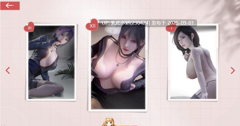 35[SLG-PC] [SLG动态官中]乔甜和她色欲汹涌的闺蜜们 官方中文版[1.2G]-第6张图片-萌站