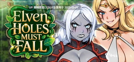 [SLG/动态/官中/新作] 精灵洞穴必须倒下 Elven Holes Must Fall Steam官中步兵版 [1.20G]