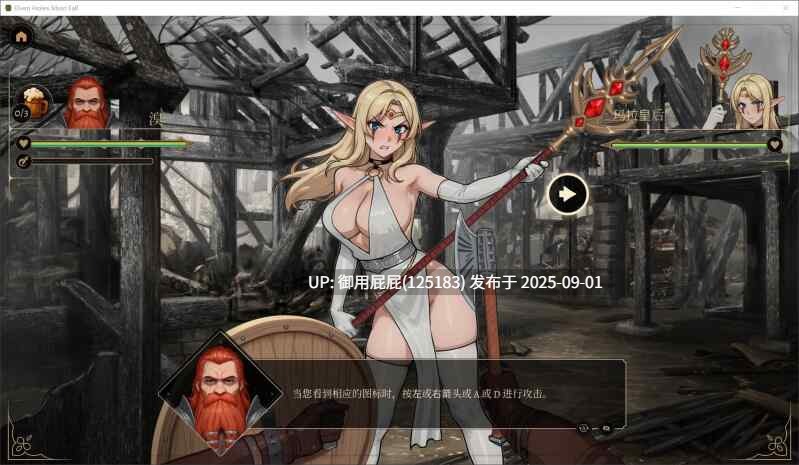 [SLG/动态/官中/新作] 精灵洞穴必须倒下 Elven Holes Must Fall Steam官中步兵版 [1.20G]-第4张图片-萌站