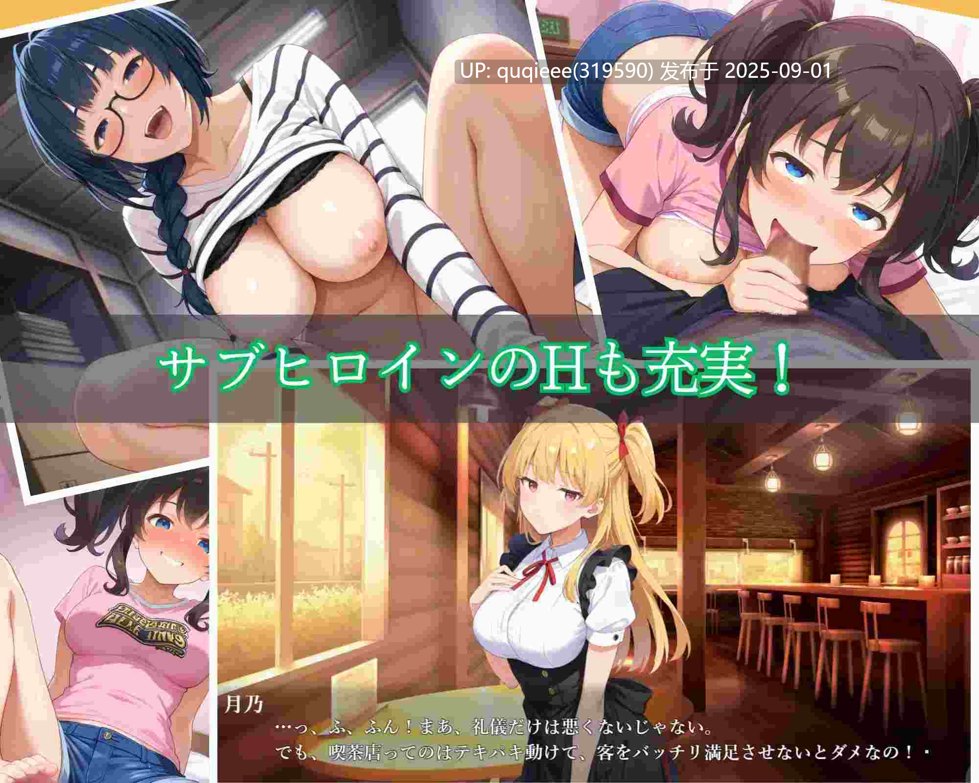 【SLG/官中/PC/ntr/轮奸/调教/性玩具/多结局】雌性暴露NTR男子宿舍