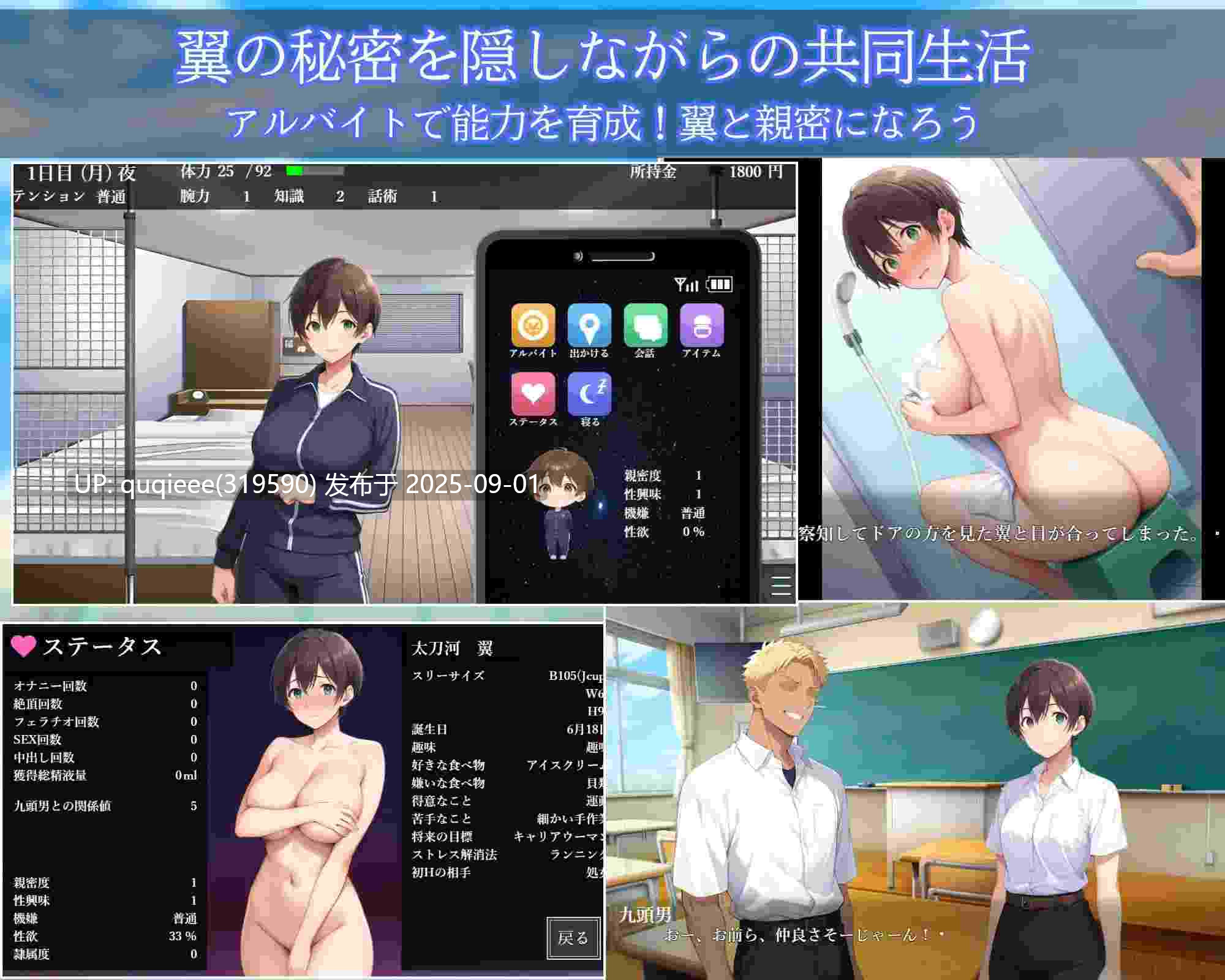 【SLG/官中/PC/ntr/轮奸/调教/性玩具/多结局】雌性暴露NTR男子宿舍-第2张图片-萌站 【SLG/官中/PC/ntr/轮奸/调教/性玩具/多结局】雌性暴露NTR男子宿舍-第2张图片-萌站