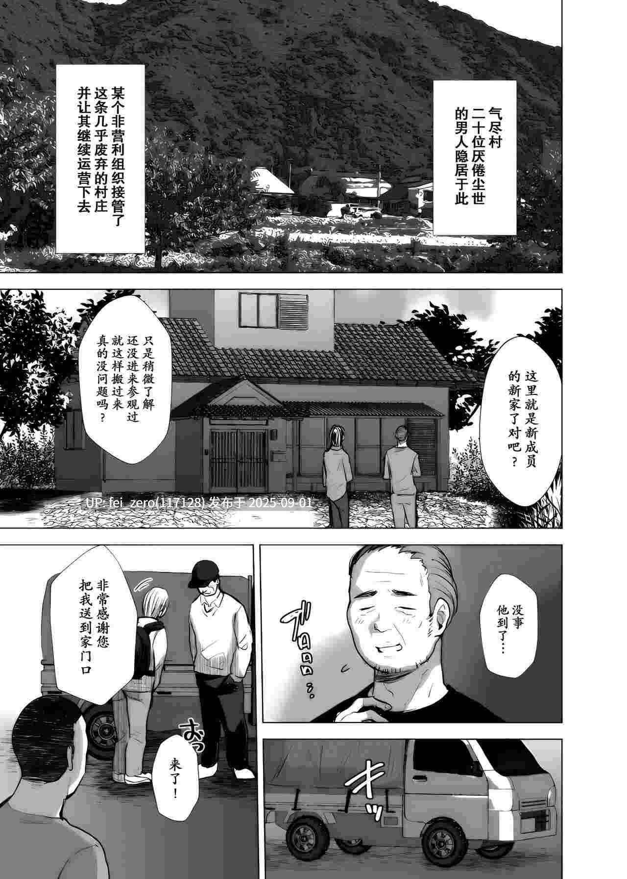 【作品合集】兄が猿 (たかし)[18部]【汉化】【全收集/自整理】-第9张图片-萌站