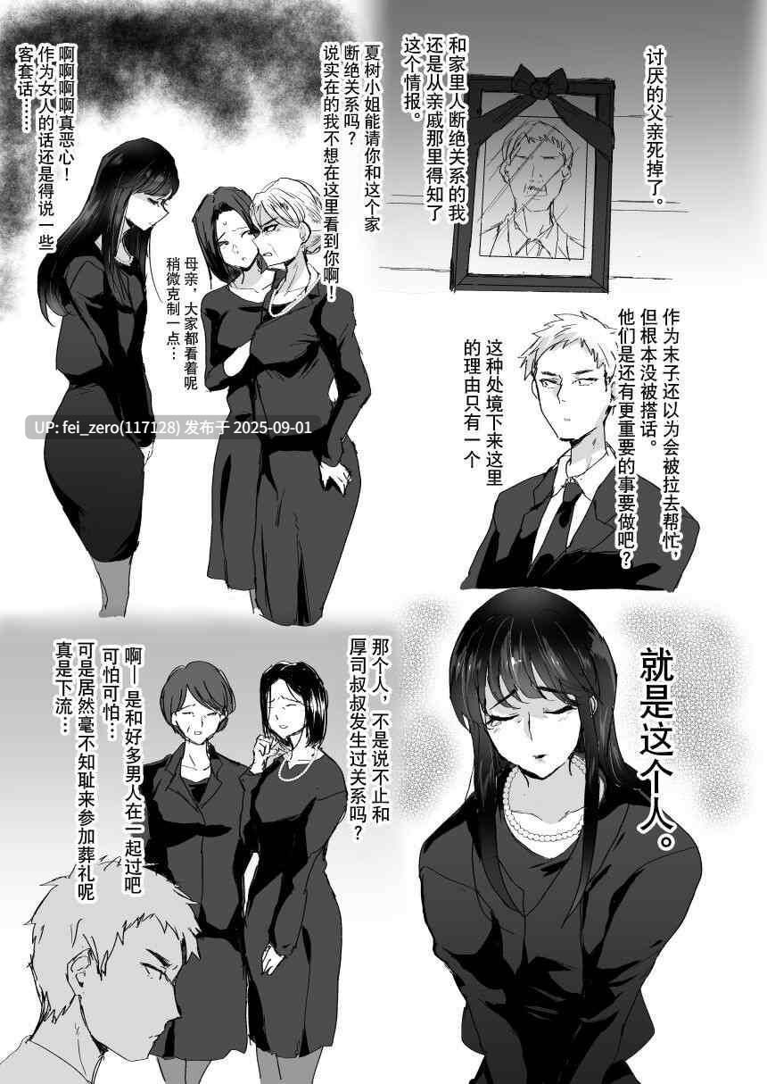 【作品合集】兄が猿 (たかし)[18部]【汉化】【全收集/自整理】-第17张图片-萌站