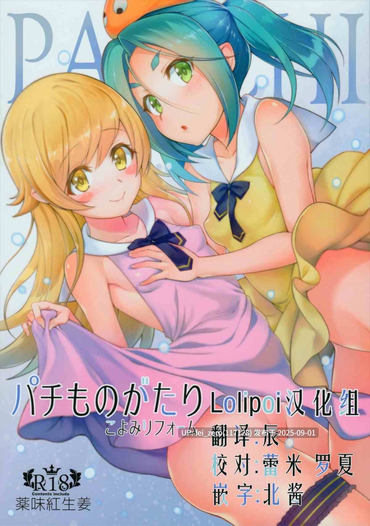 【作品合集】薬味紅生姜[21部]【汉化】【全收集/自整理】-第9张图片-萌站