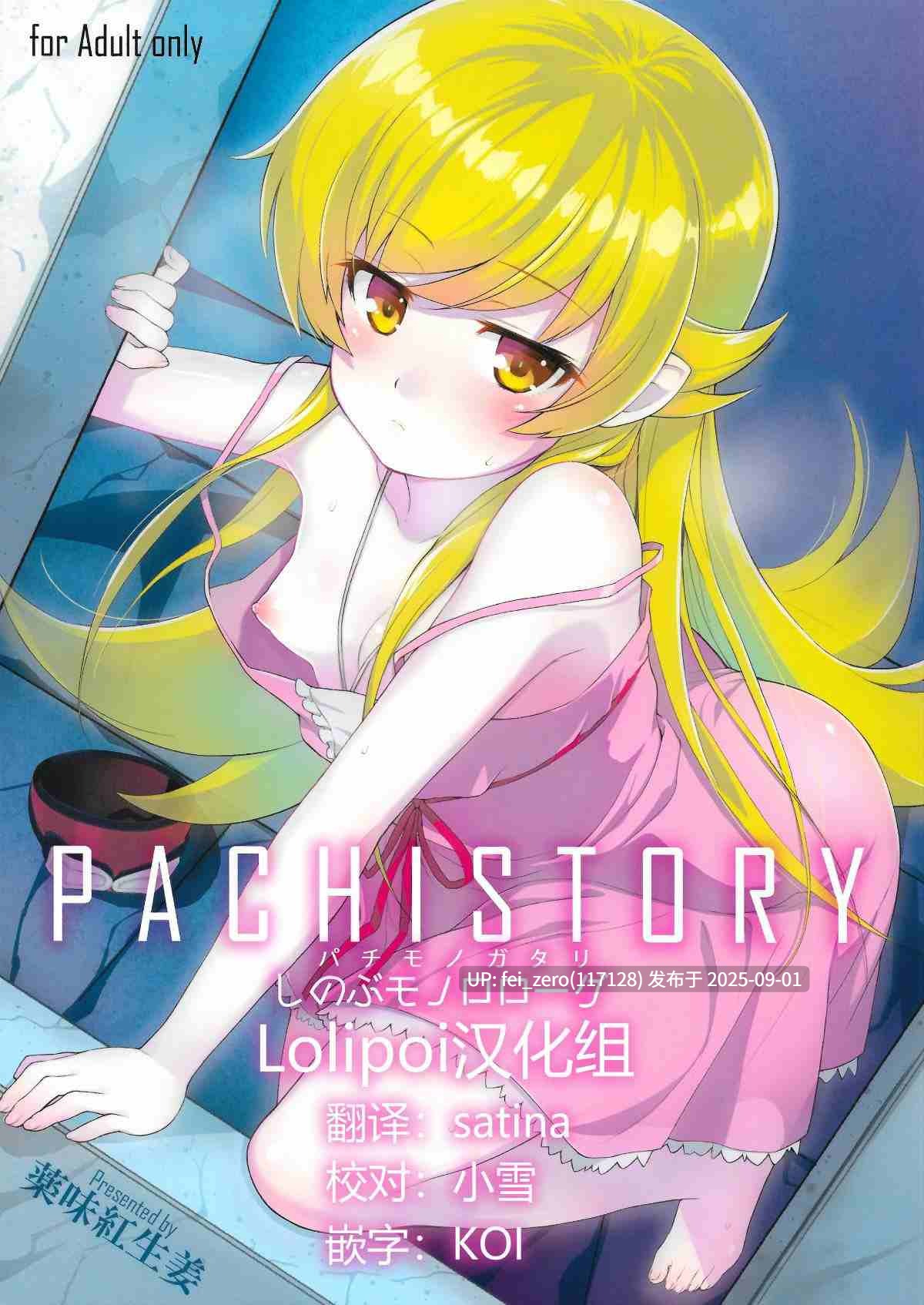 【作品合集】薬味紅生姜[21部]【汉化】【全收集/自整理】-第13张图片-萌站