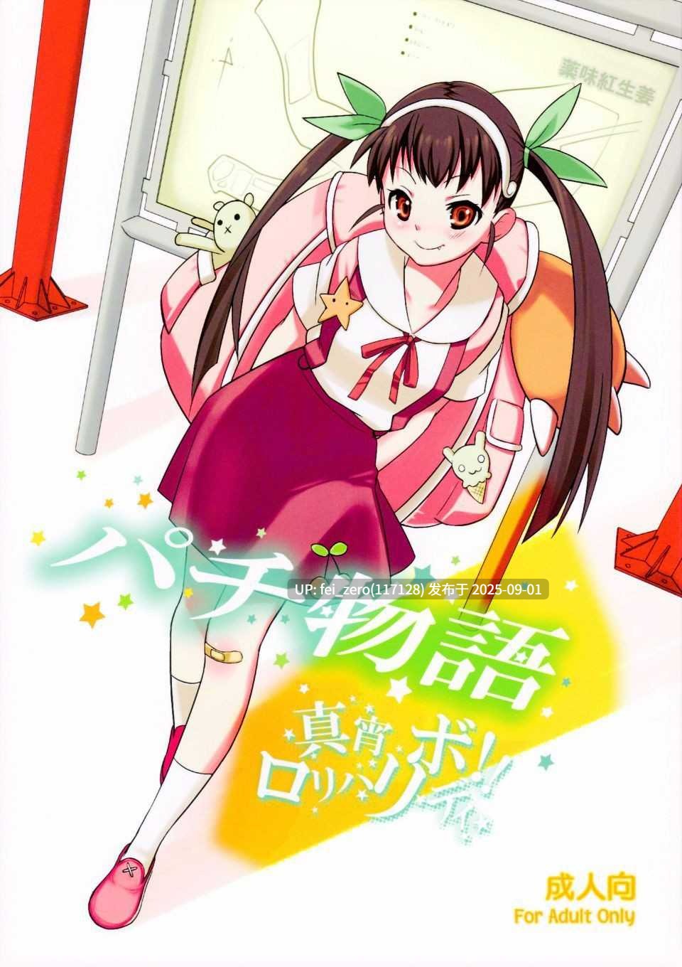 【作品合集】薬味紅生姜[21部]【汉化】【全收集/自整理】-第21张图片-萌站