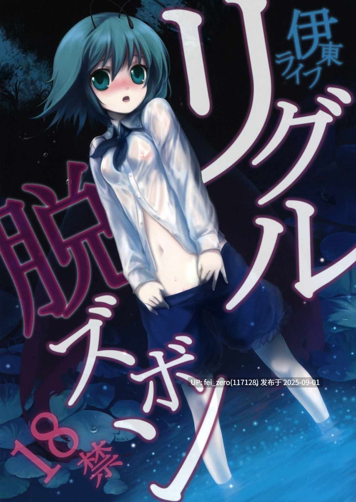【作品合集】伊東ライフ[44部]【汉化】【全收集/自整理】
